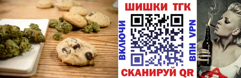 Печенье с ТГК конопля  Сергач 