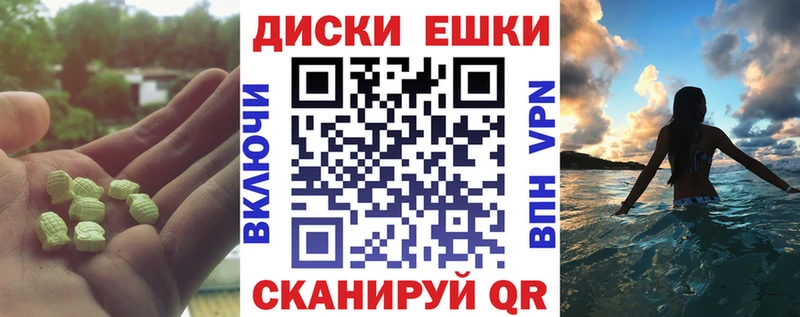 ЭКСТАЗИ диски  Сергач 