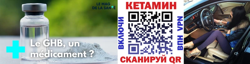 Кетамин VHQ Сергач