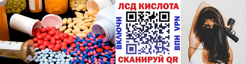Лсд 25 экстази кислота  Сергач 