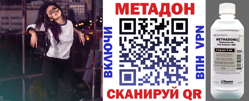 omg ССЫЛКА Сергач Метадон methadone